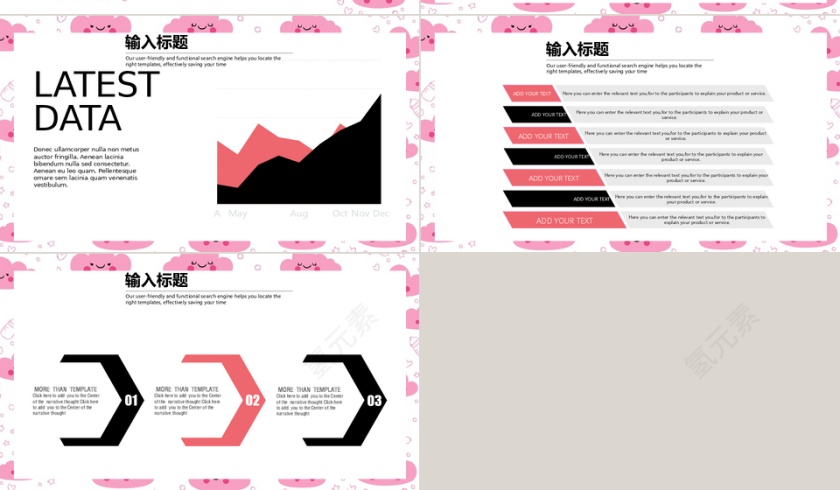 幼儿教学课件ppt模板第4张