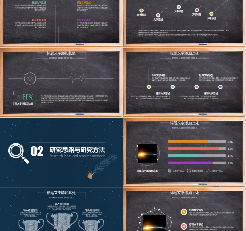 简约论文答辩PPT模板第2张