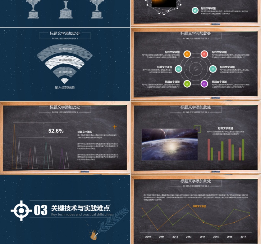 简约论文答辩PPT模板第3张