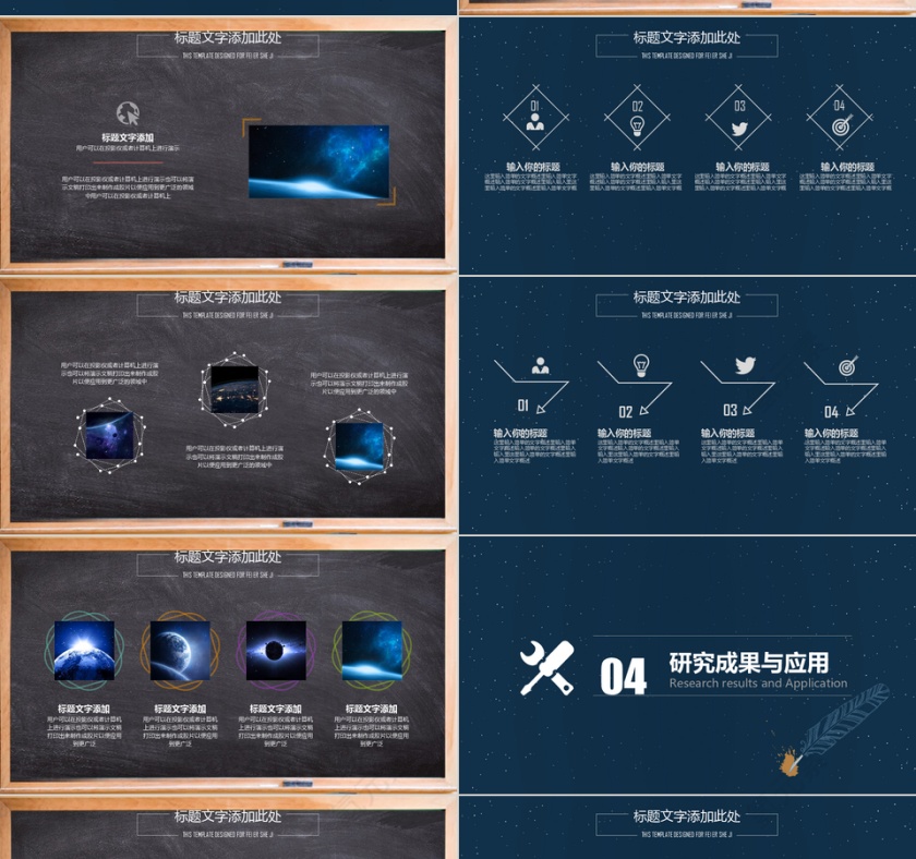 简约论文答辩PPT模板第4张