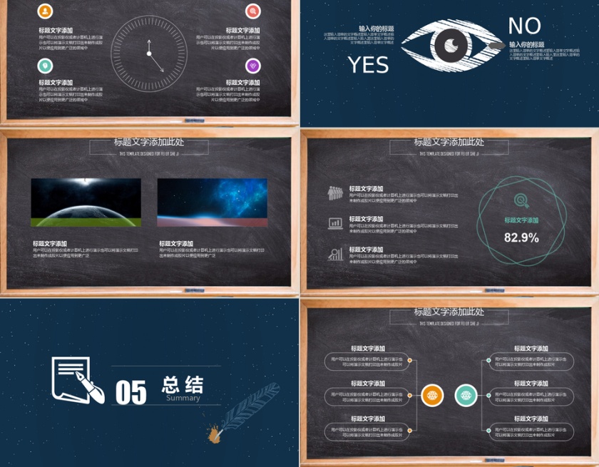 简约论文答辩PPT模板第5张