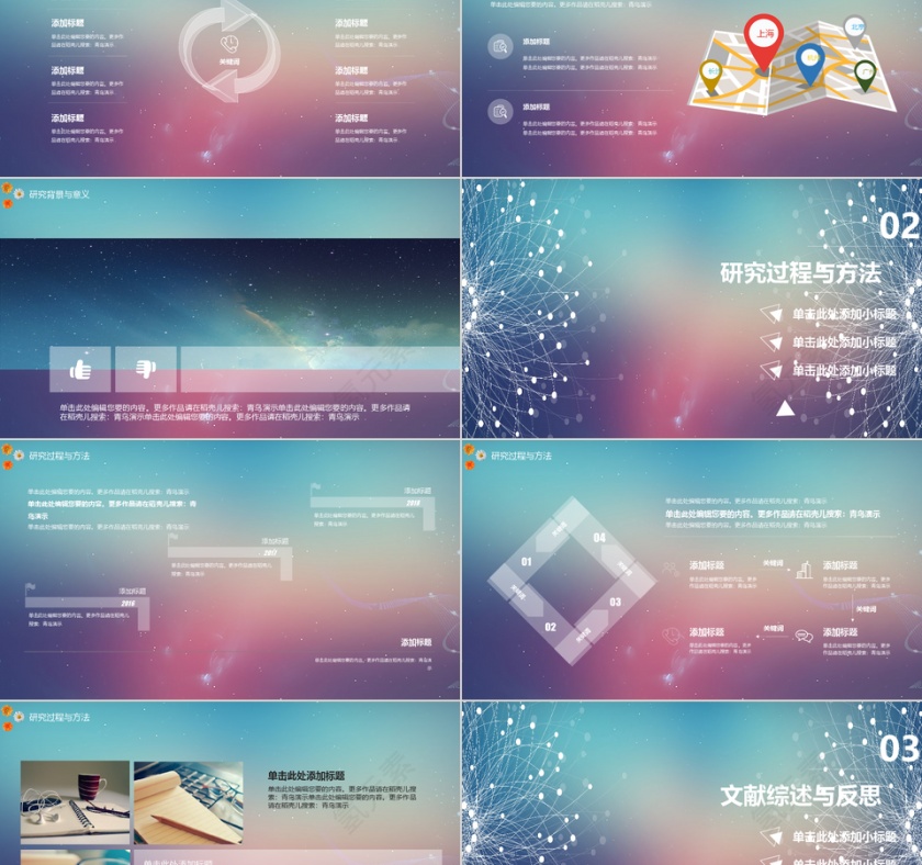 毕业论文答辩PPT模板第2张