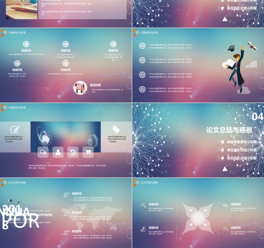 毕业论文答辩PPT模板第3张