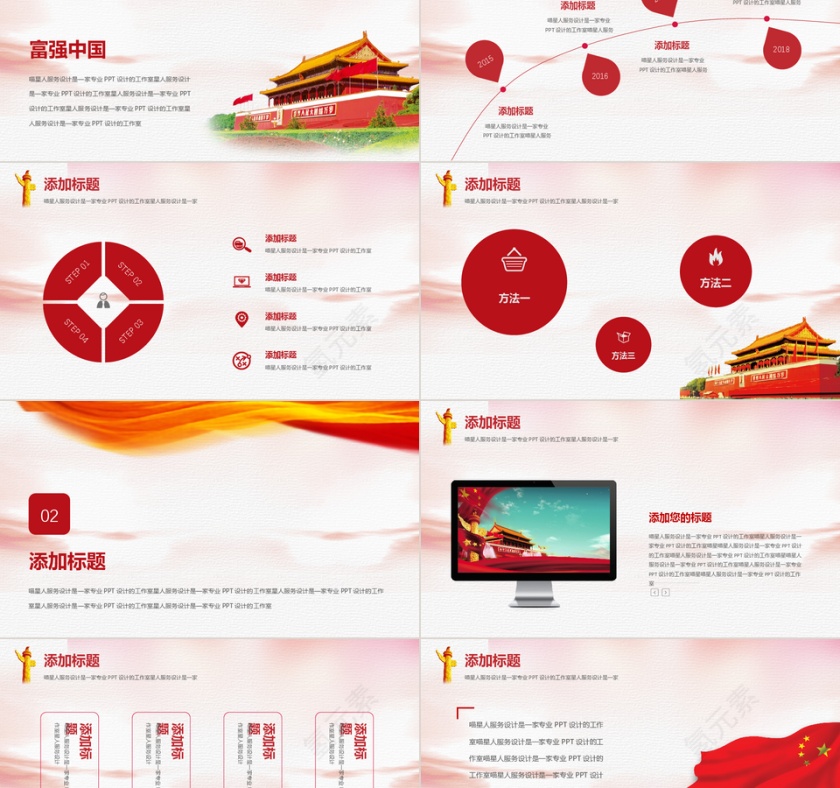 精美简约党政党务PPT模板第2张