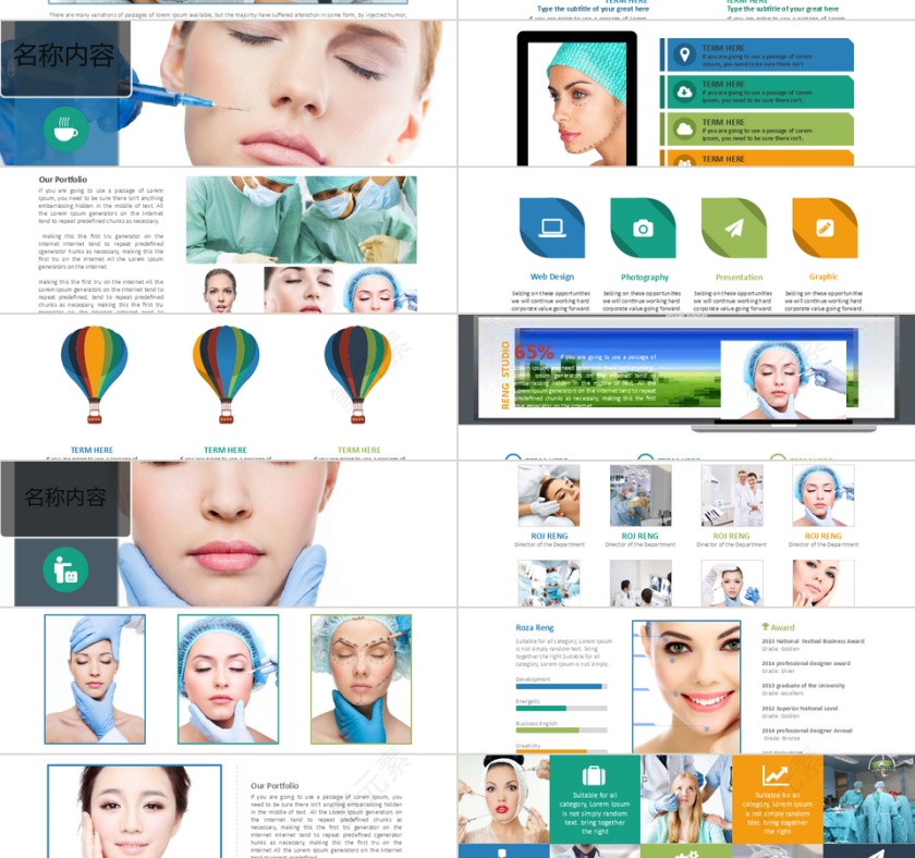 简约时尚白色整形美容计划总结PPT模板第2张