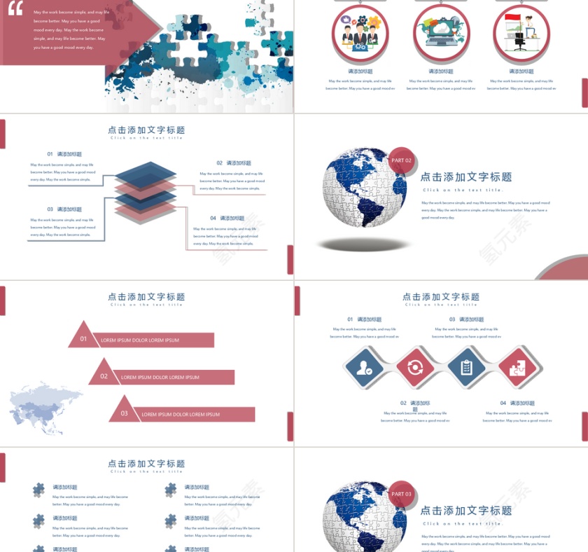 高端商务工作总结计划通用PPT模板第2张