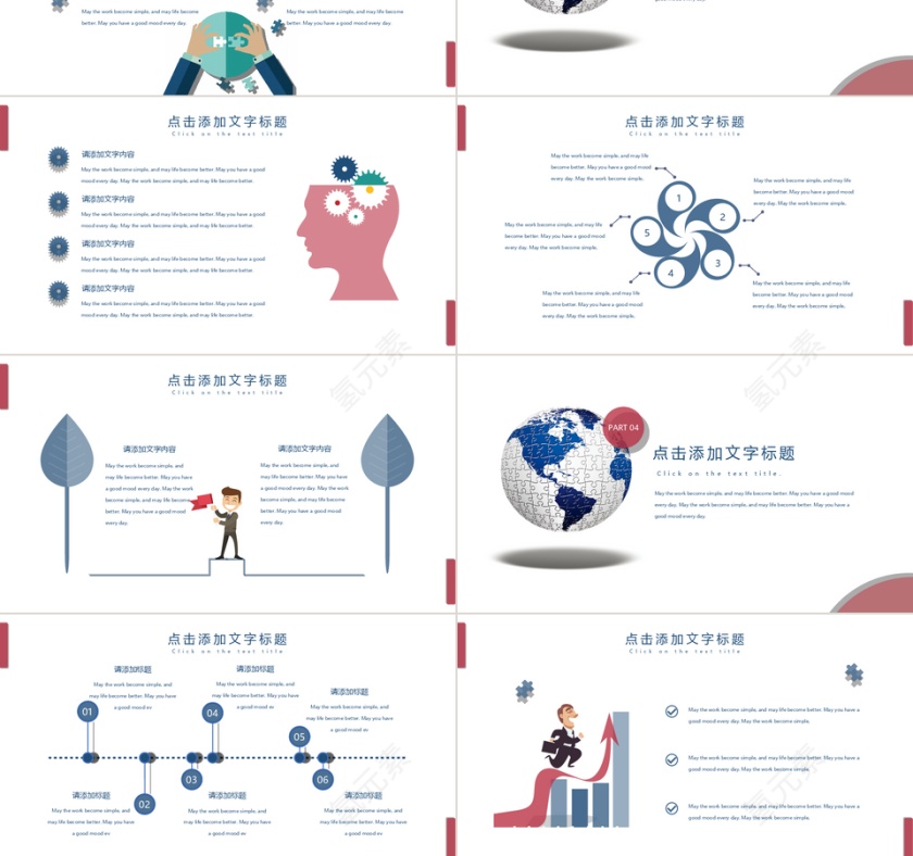 高端商务工作总结计划通用PPT模板第3张