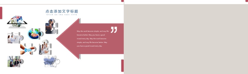 高端商务工作总结计划通用PPT模板第4张