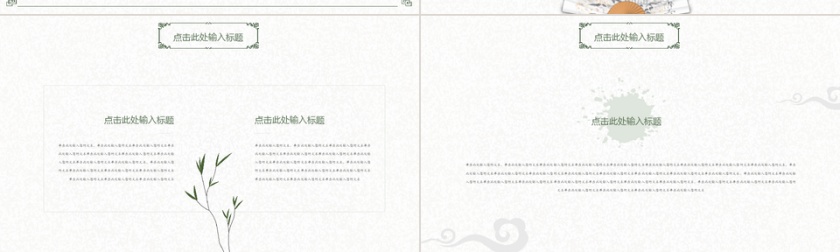 白色简约中国风说课PPT模板第4张