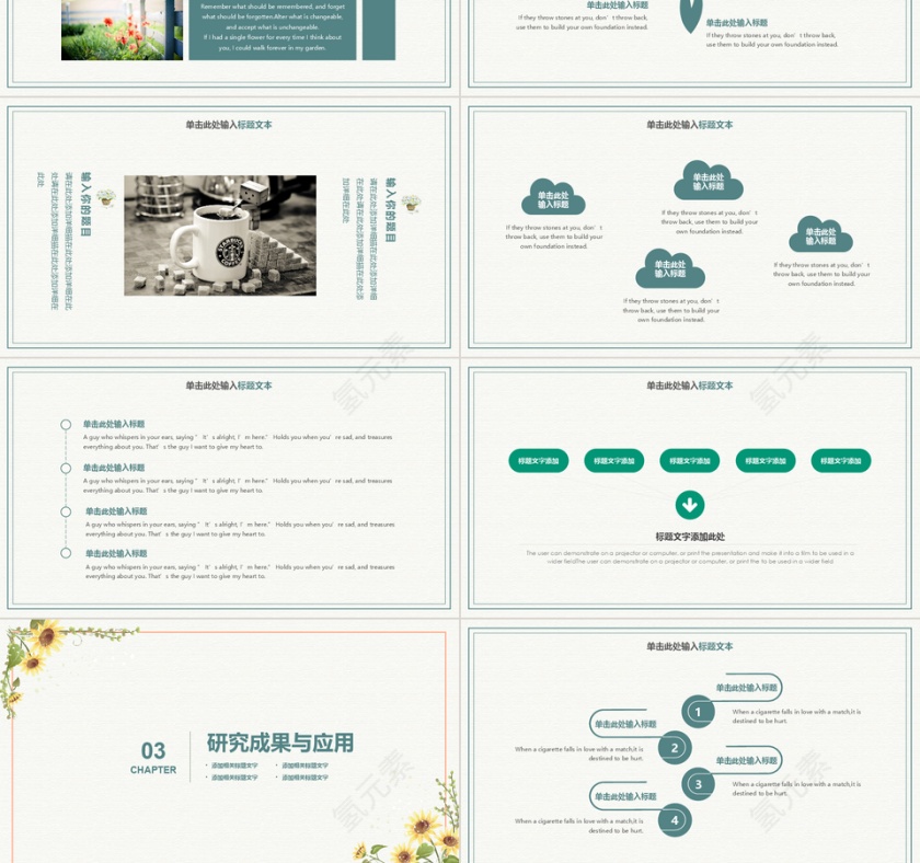小清新日系答辩PPT模板第3张