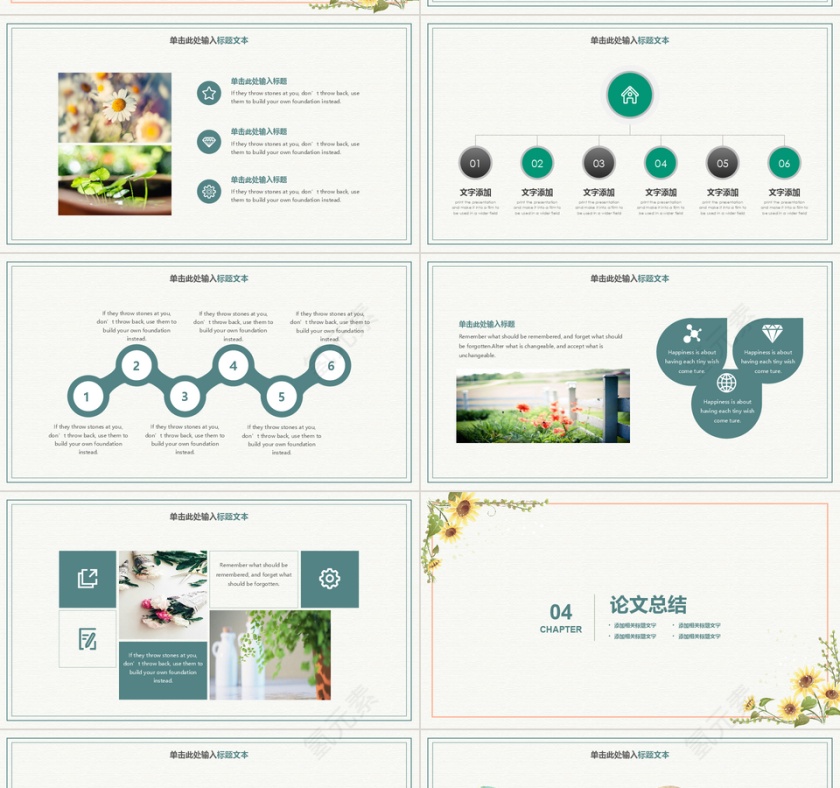 小清新日系答辩PPT模板第4张