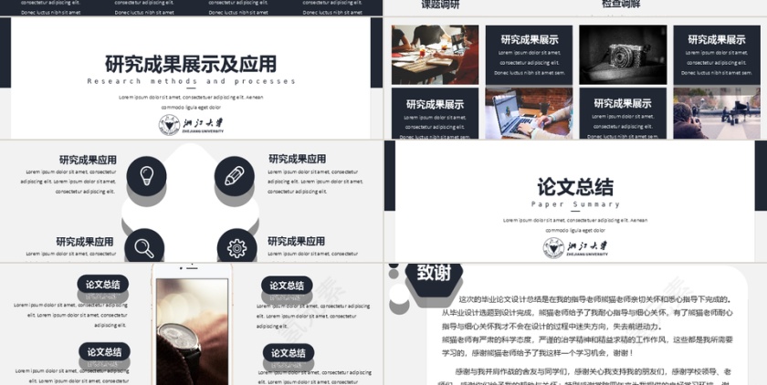 深蓝色简约答辩PPT模板第2张