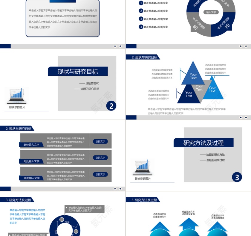 蓝色简约教育业多图表论文答辩PPT模板第2张