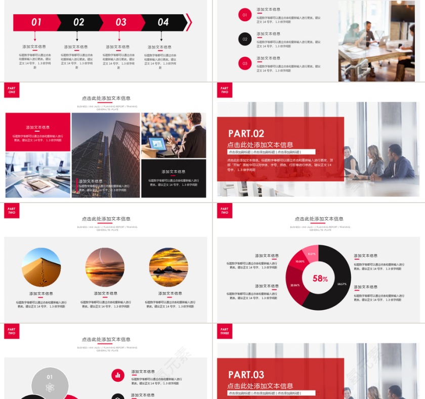 红色商务风工作总结PPT模板第2张