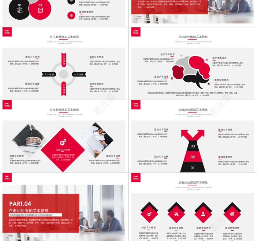 红色商务风工作总结PPT模板第3张