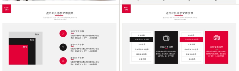 红色商务风工作总结PPT模板第4张
