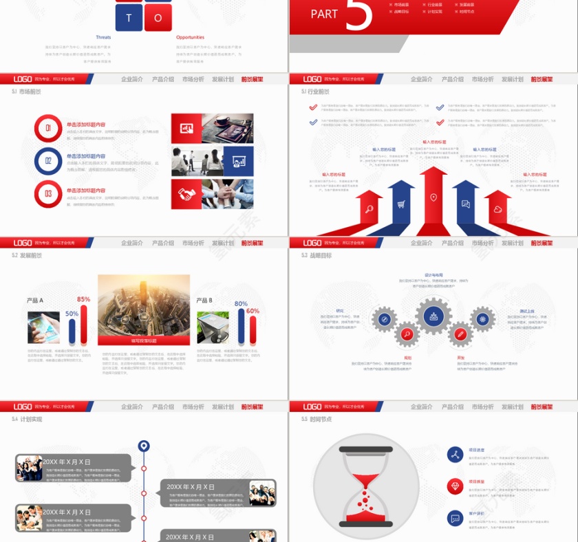 公司简介企业宣传产品介绍PPT模板第6张