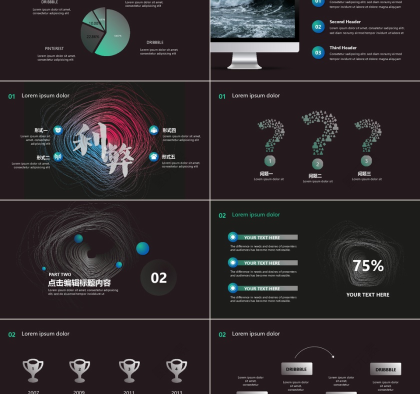 渐变曲线商务通用演示PPT模板第2张