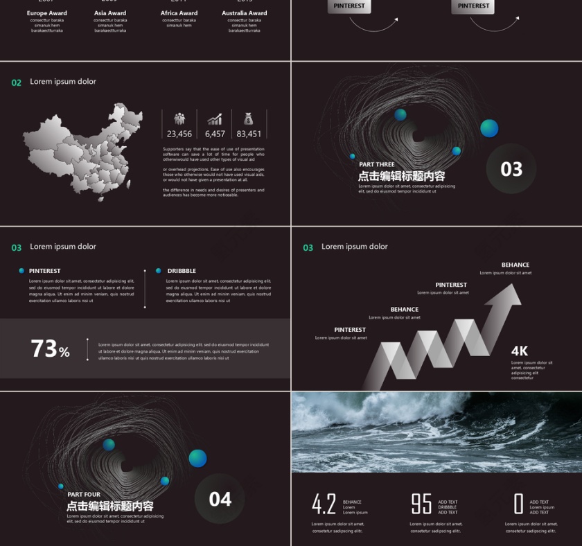 渐变曲线商务通用演示PPT模板第3张