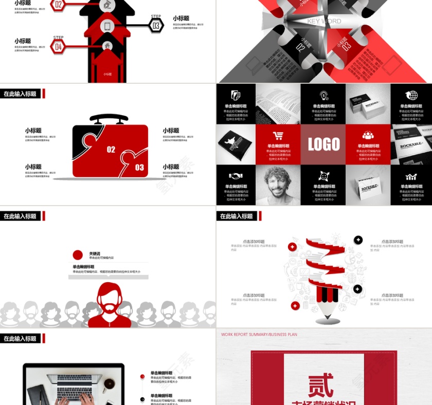 企业宣传公司产品介绍PPT模板第2张