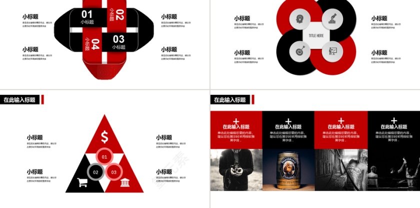 企业宣传公司产品介绍PPT模板第5张