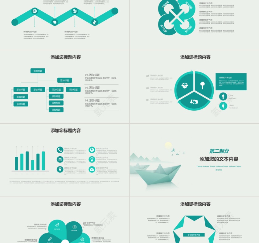 清新诗和远方旅行日记PPT模板第2张