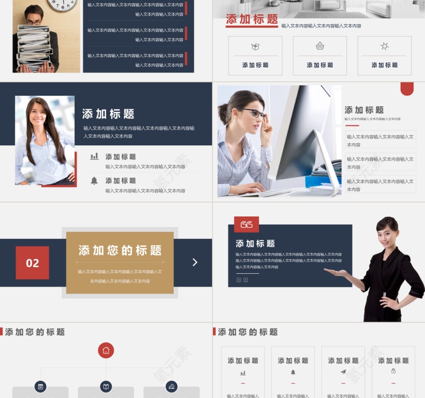 简约扁平融资计划书通用PPT模板第2张