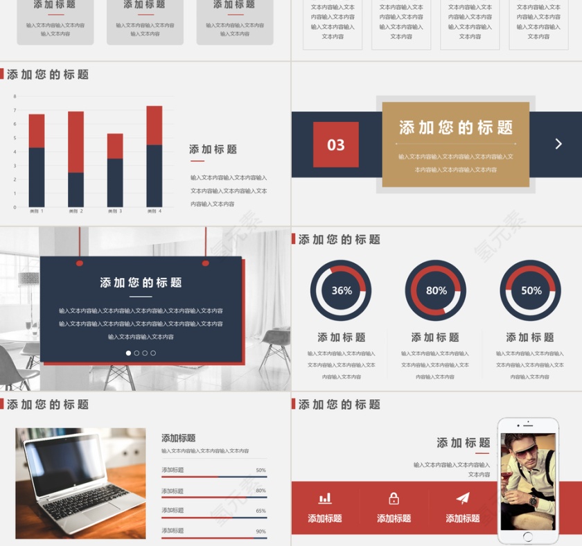 简约扁平融资计划书通用PPT模板第3张