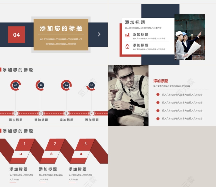 简约扁平融资计划书通用PPT模板第4张