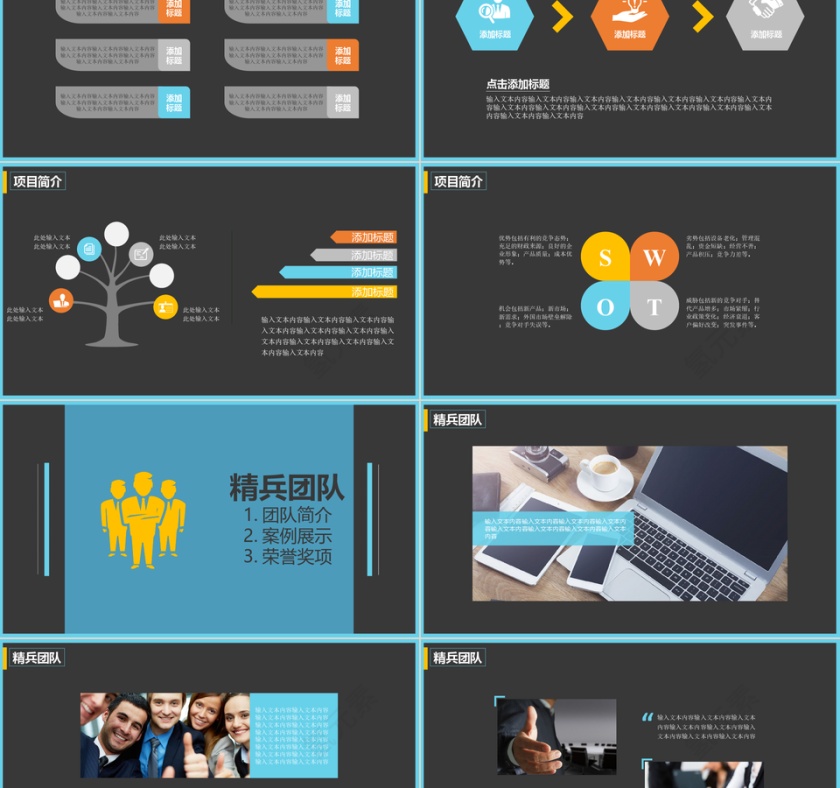 简约蓝色创业路演项目PPT模板第2张