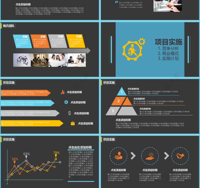 简约蓝色创业路演项目PPT模板第3张