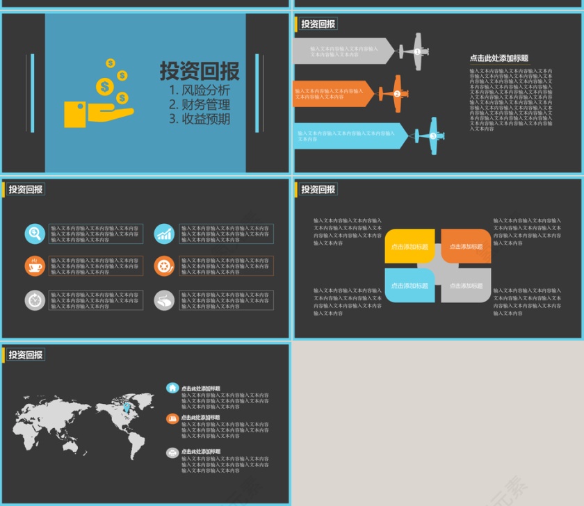 简约蓝色创业路演项目PPT模板第4张