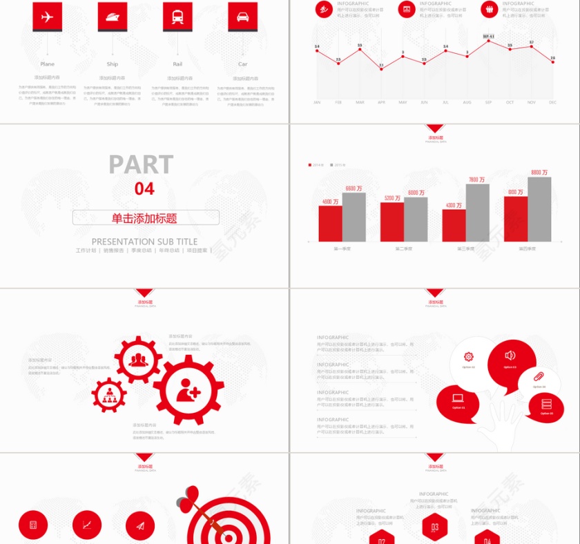 红白色简约销售报告PPT模板第5张