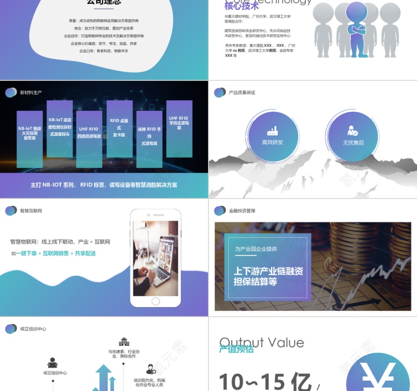 蓝白色简约商务企业介绍PPT模板第2张