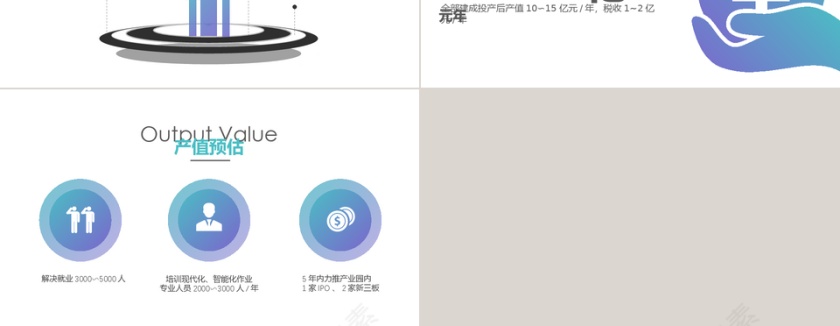 蓝白色简约商务企业介绍PPT模板第3张