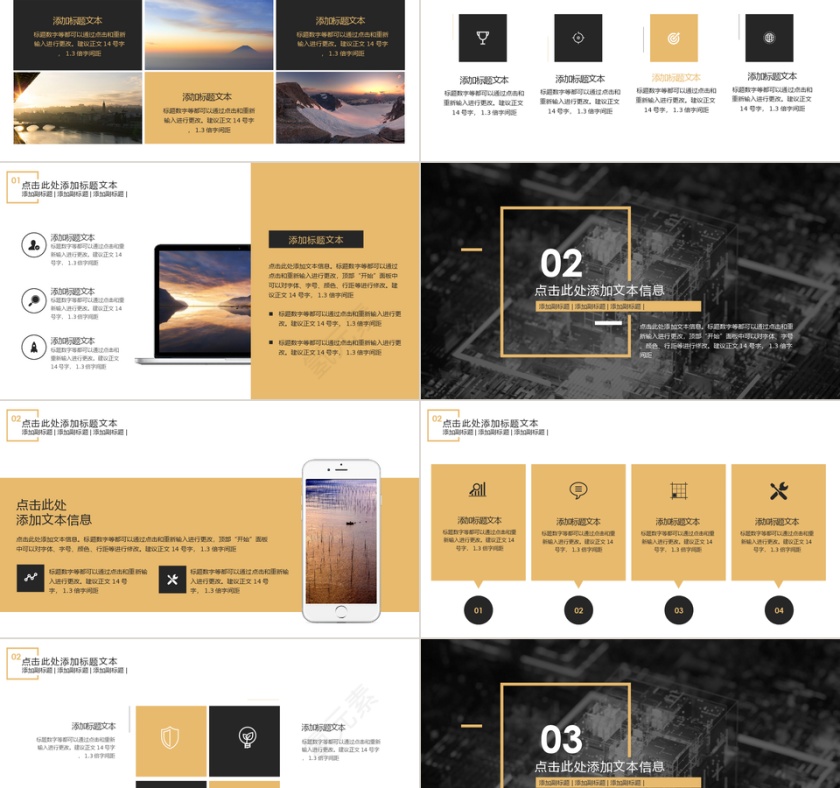 黑色简约大气商务工作总结PPT模板第2张