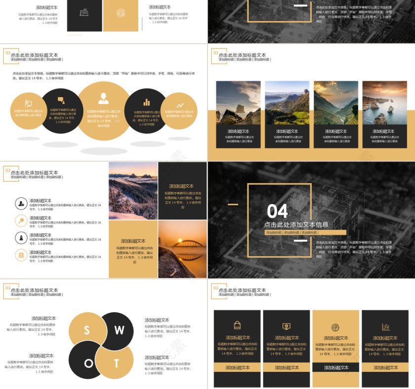 黑色简约大气商务工作总结PPT模板第3张