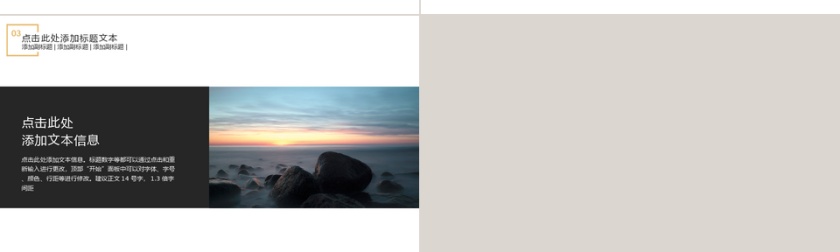 黑色简约大气商务工作总结PPT模板第4张