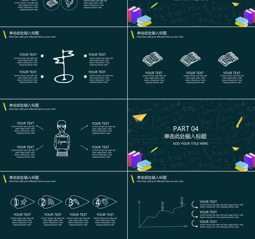 黑色大气简约校园开学PPT模板第3张