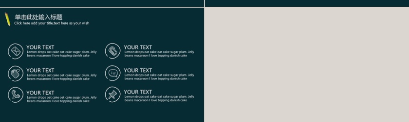 黑色大气简约校园开学PPT模板第4张