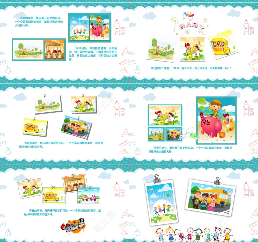 淡蓝色简约校园开学PPT模板第3张