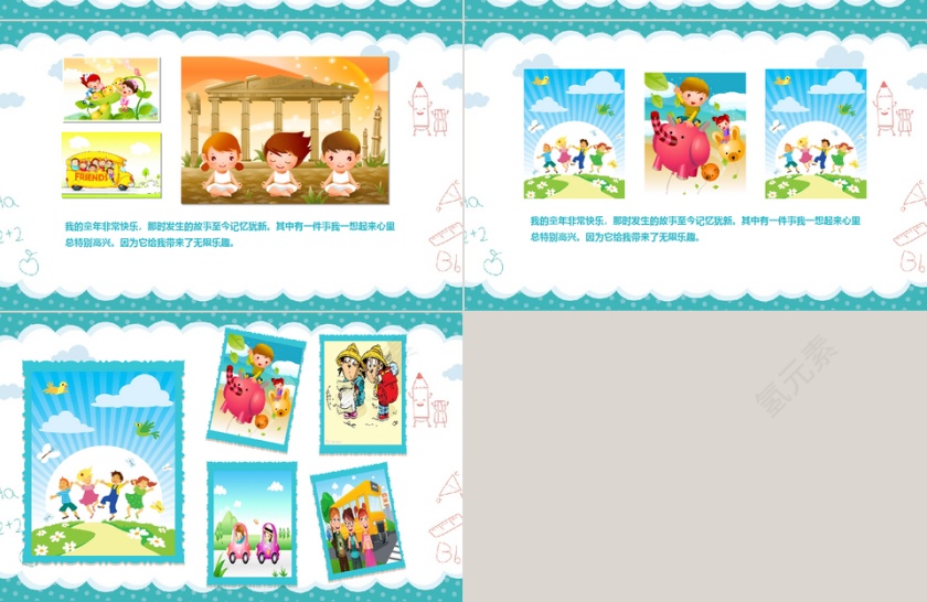 淡蓝色简约校园开学PPT模板第5张