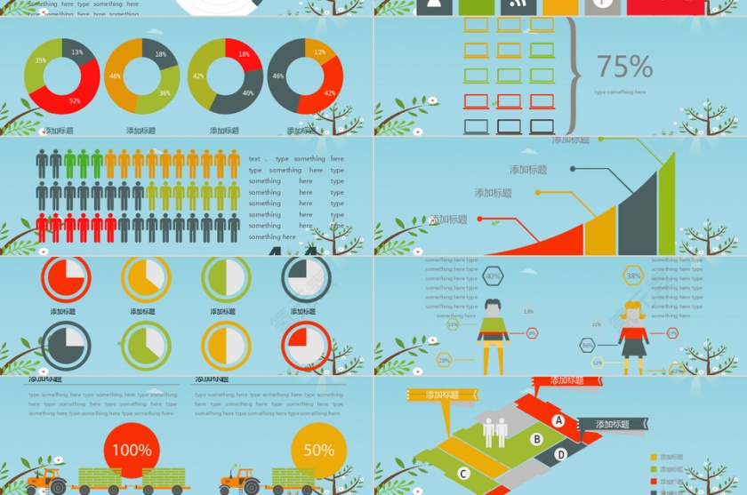 蓝色炫酷校园开学策划PPT模板第2张