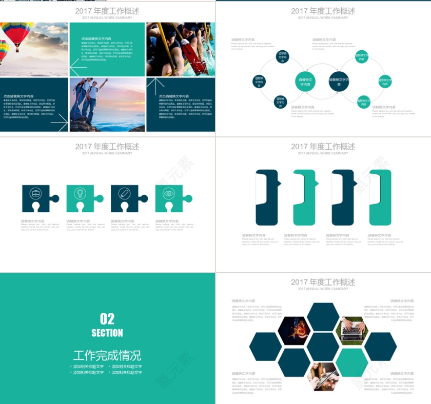 简约风公司介绍企业宣传ppt模板第2张