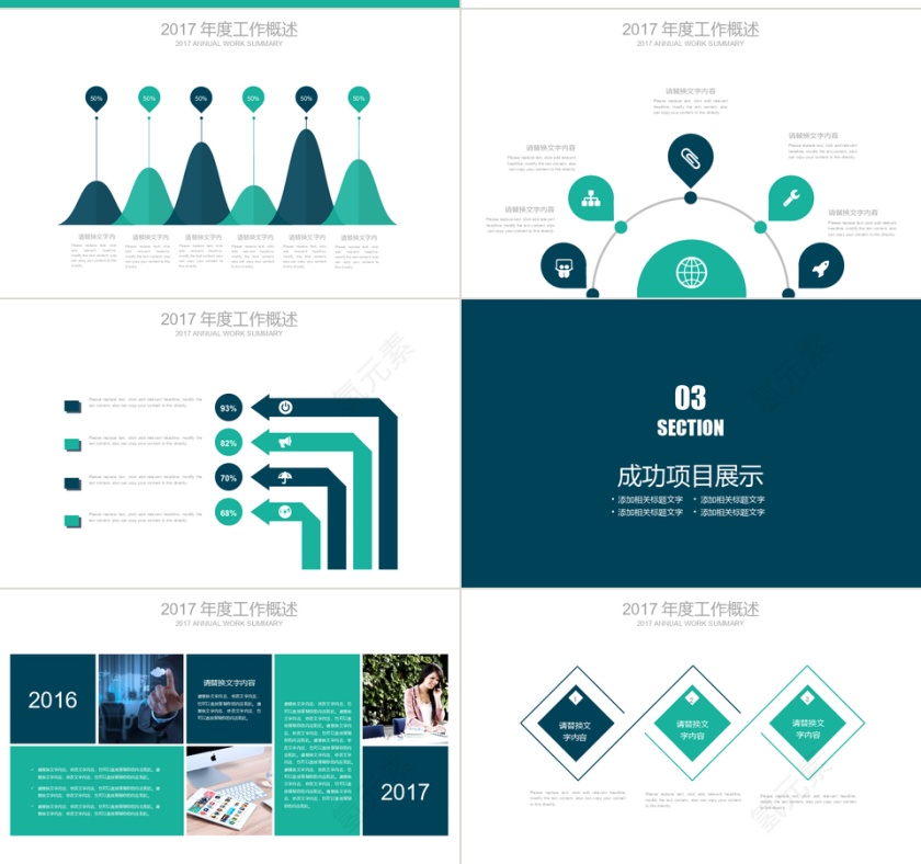 简约风公司介绍企业宣传ppt模板第3张