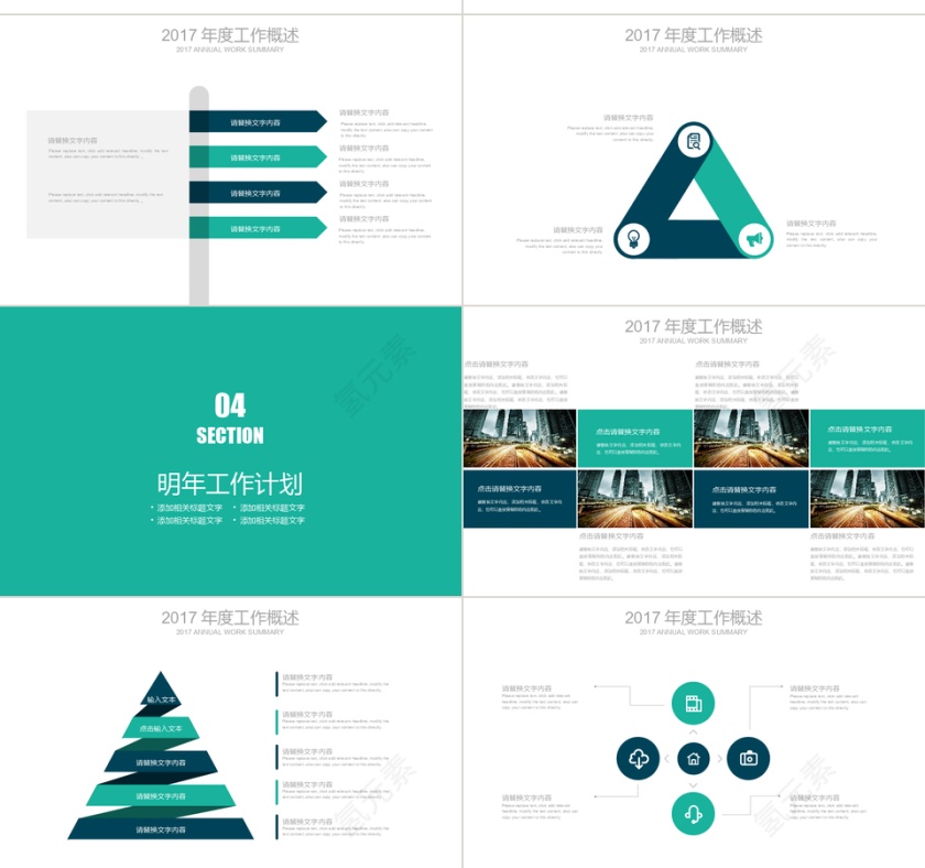 简约风公司介绍企业宣传ppt模板第4张