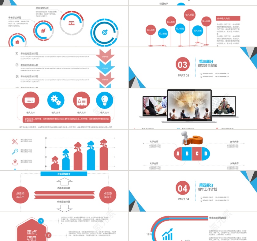 简约商务风工作汇报计划总计ppt模板第2张