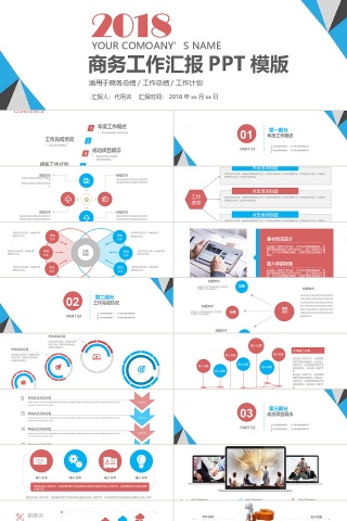 简约商务风工作汇报计划总计ppt模板