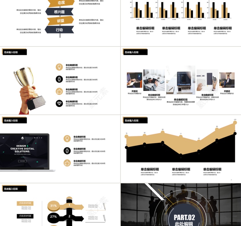 灰色杂志风员工入职培训PPT模板第2张