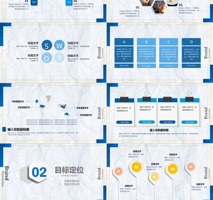 白色清新风舌尖上的美食餐饮品牌推广方案PPT模板第3张